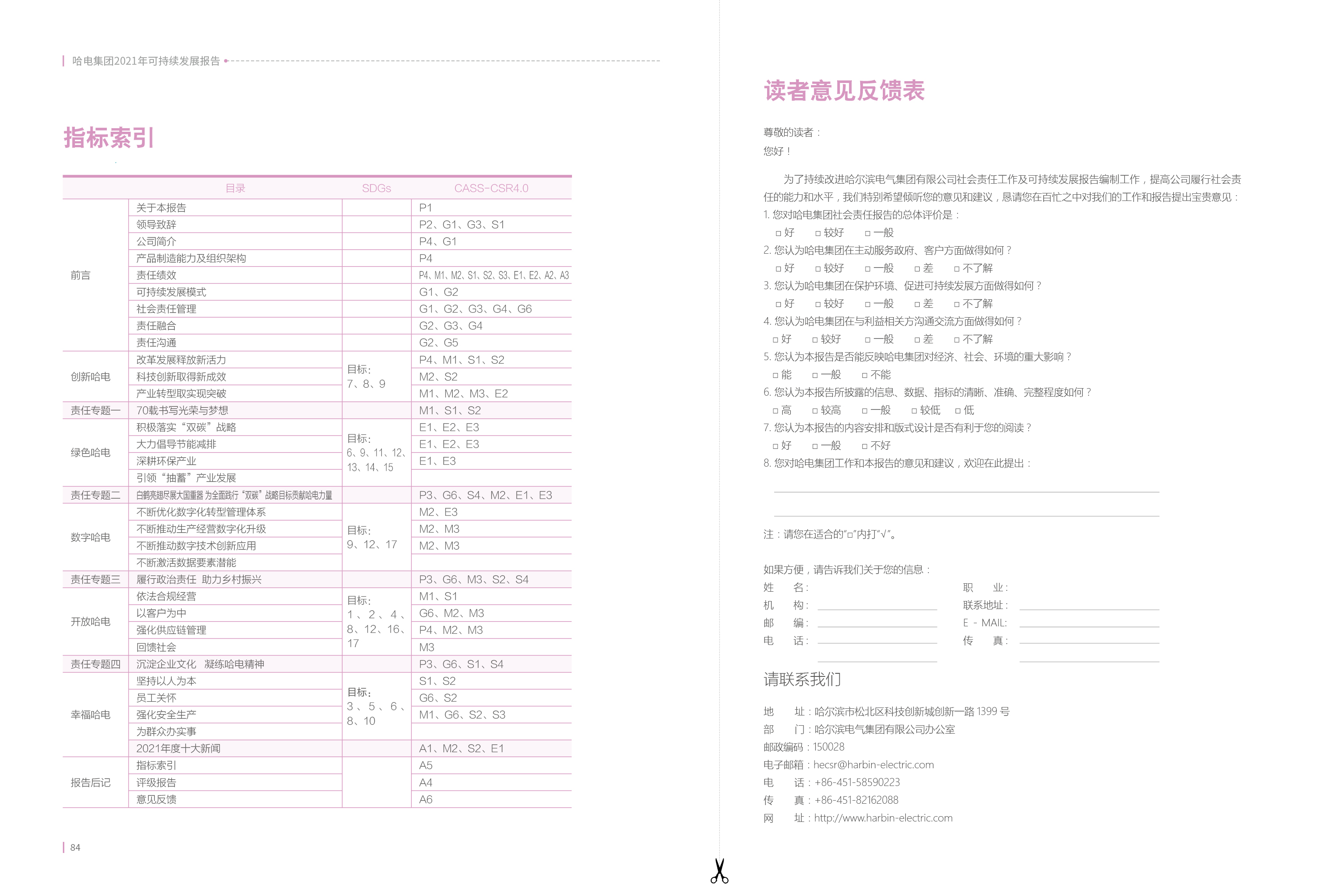F98150E5F4333CBEB289534E58F_6A8A257A_131624.jpg?e= bifa·必发(中国区)唯一官方网站