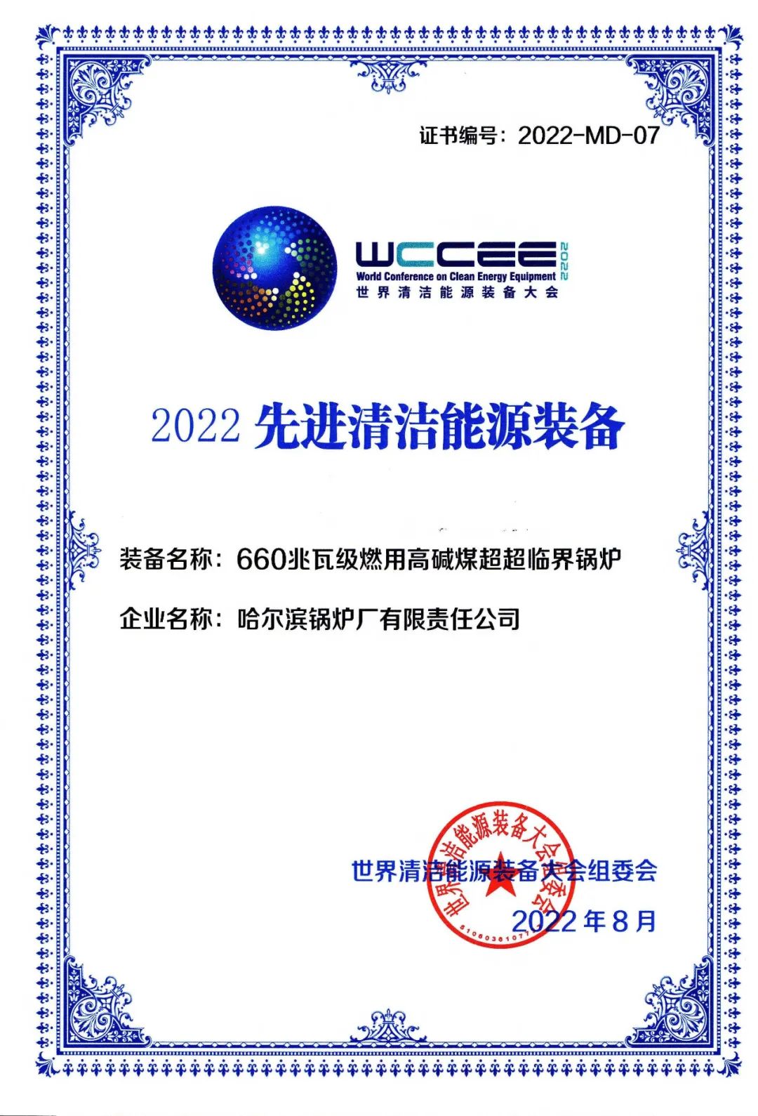 bifa·必发(中国区)唯一官方网站