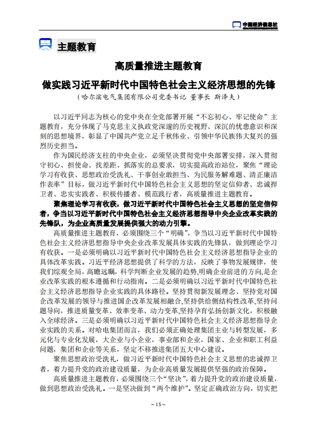 bifa·必发(中国区)唯一官方网站