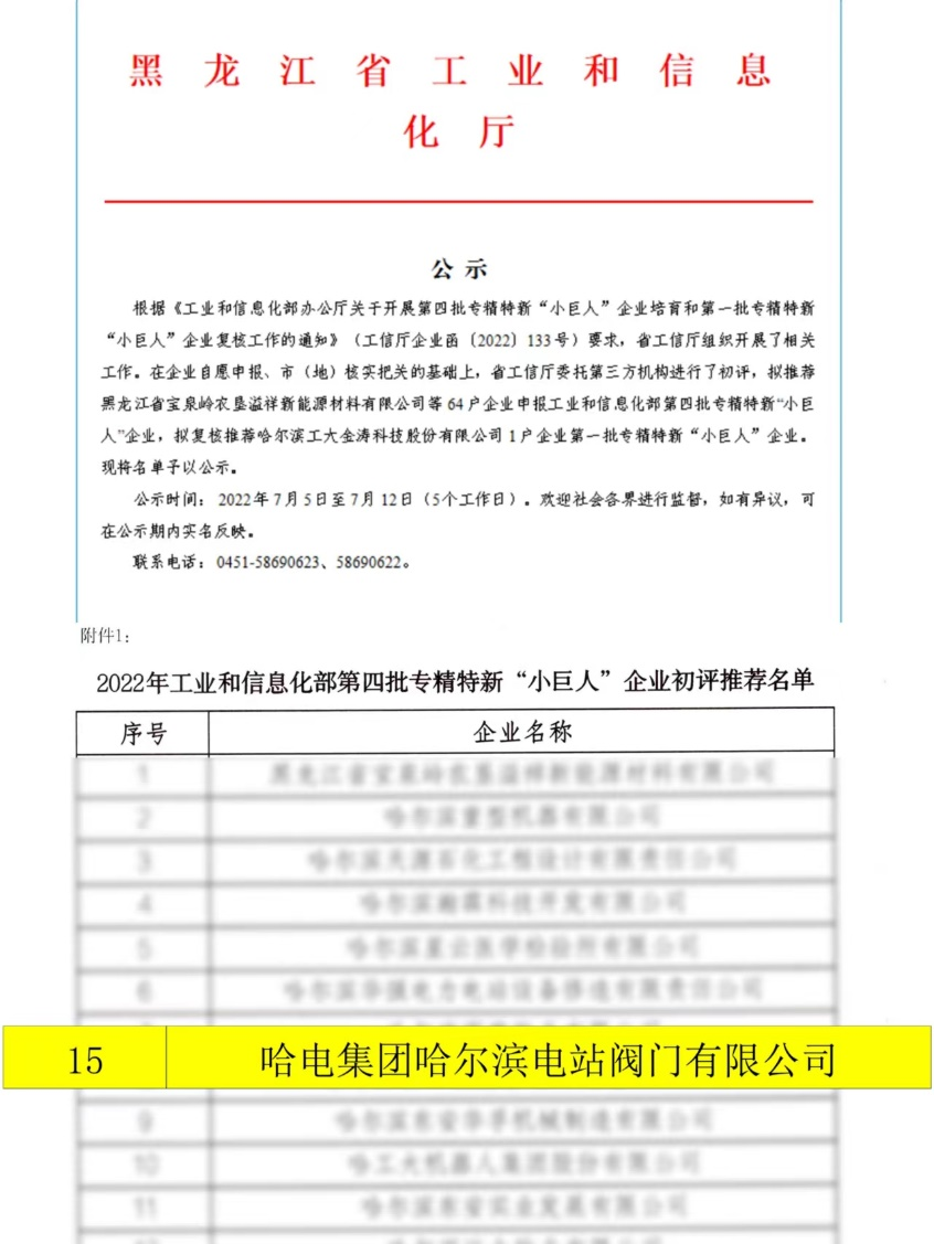 B884CBEFFAC20E0A24070A90B14_9EE8ABE0_609AA.png?e= bifa·必发(中国区)唯一官方网站