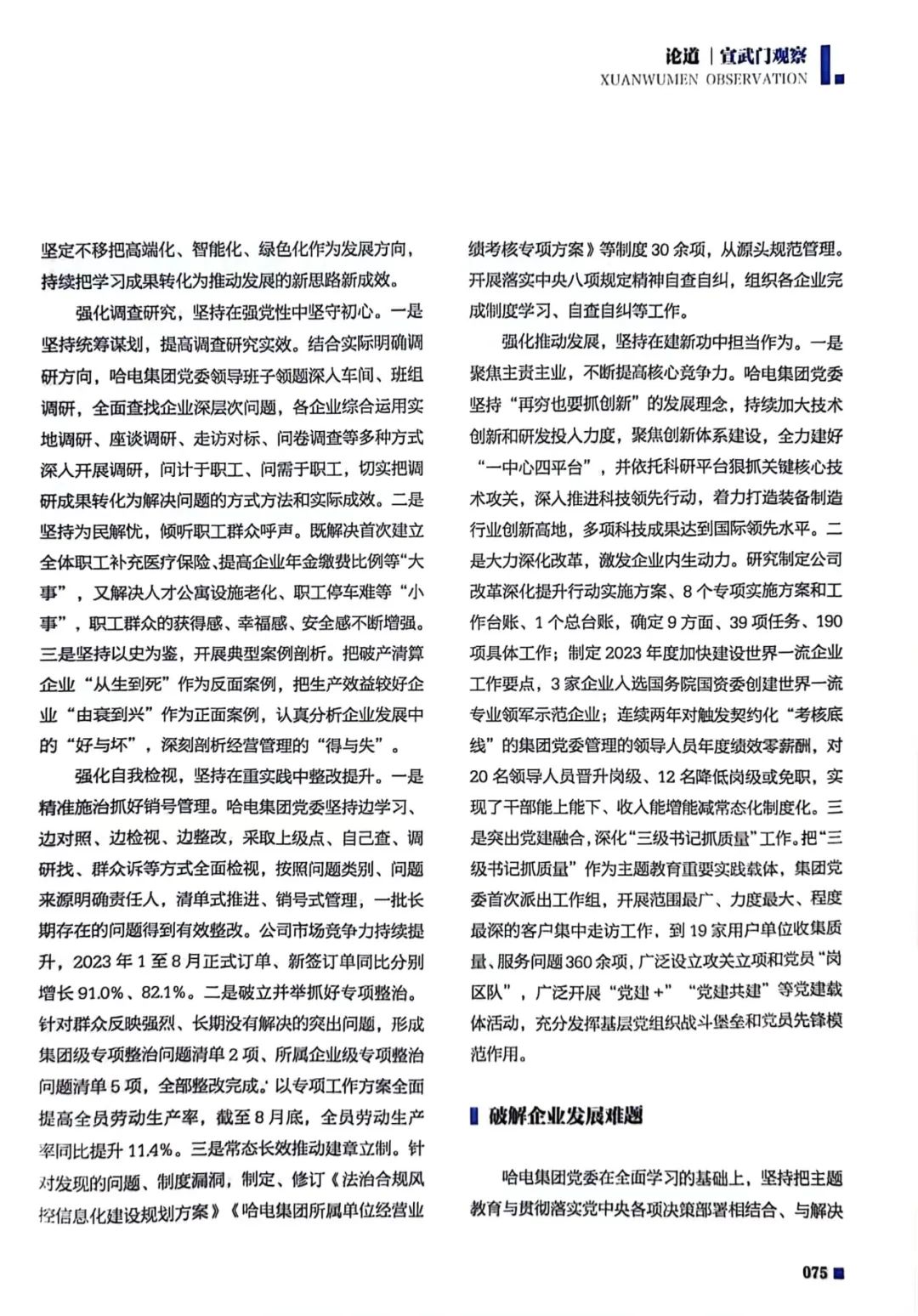 bifa·必发(中国区)唯一官方网站