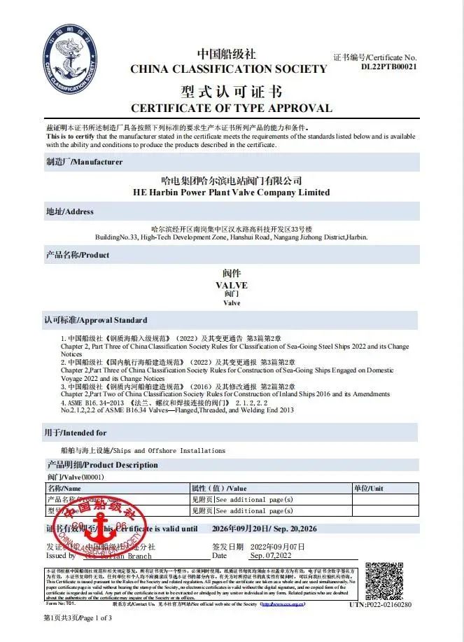 bifa·必发(中国区)唯一官方网站