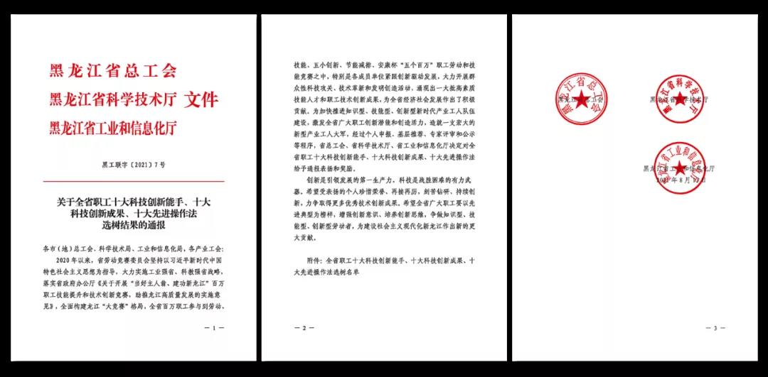bifa·必发(中国区)唯一官方网站