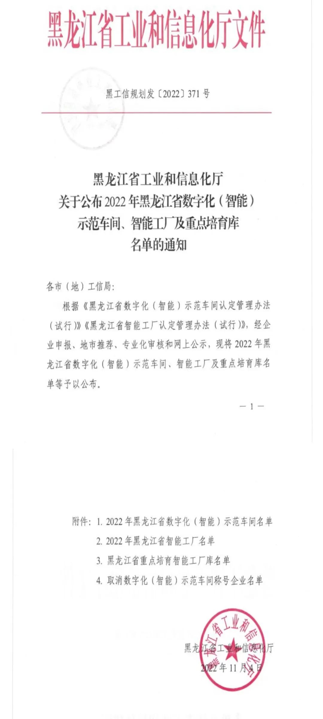 F475BA53156C07F6FD6385AFAC2_E208C8A5_2020B.jpg?e= bifa·必发(中国区)唯一官方网站